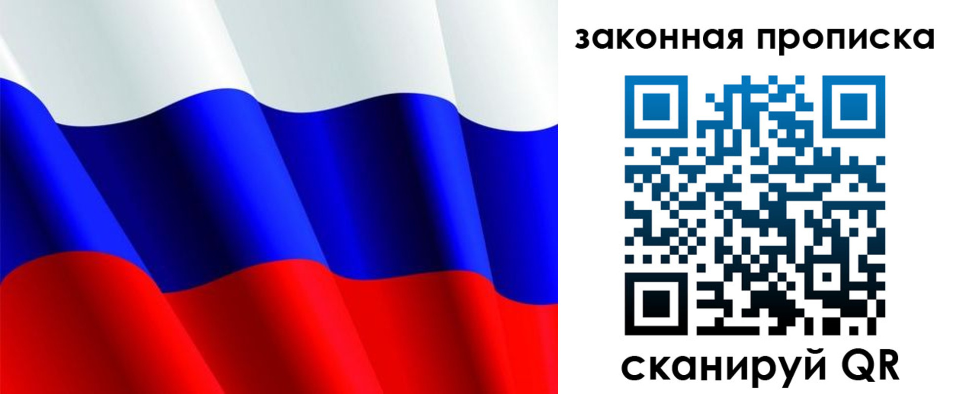 временная регистрация недорого в Петушках